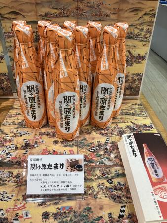 関ケ原たまりの写真