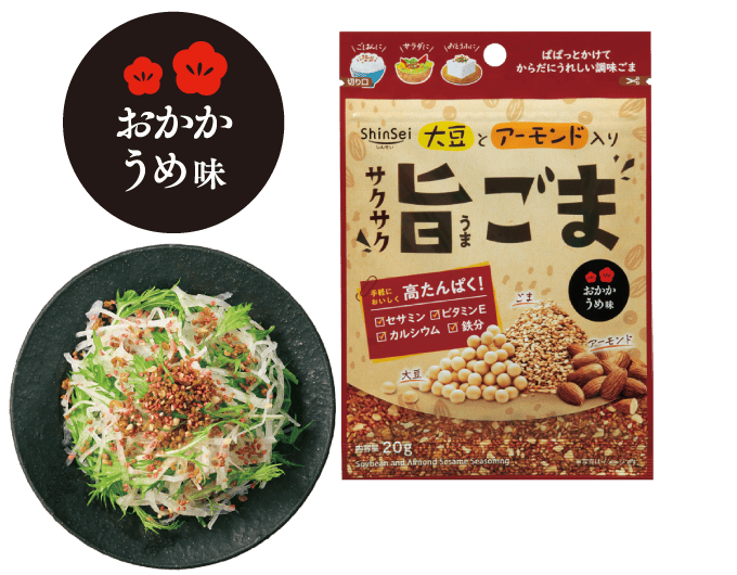 おかかうめ味