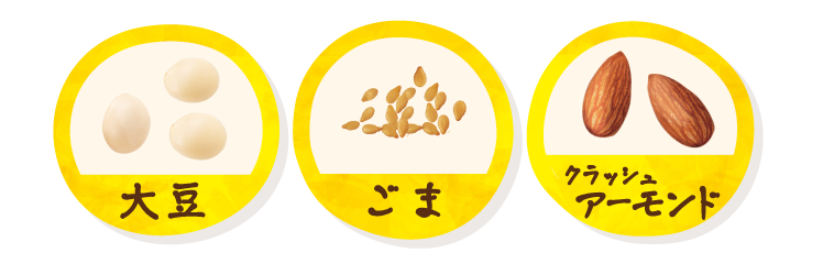 健康に良い食材の組み合わせだから、栄養バランスもGood!