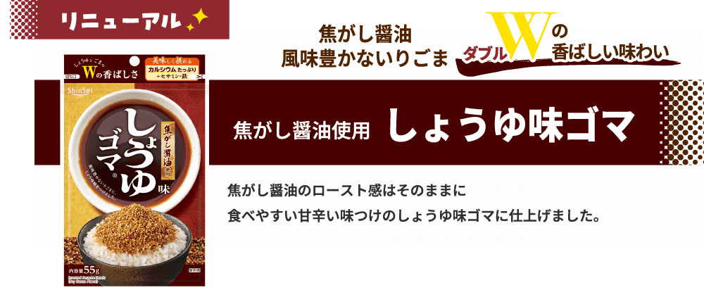 リニューアル