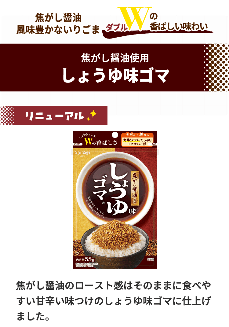 リニューアル