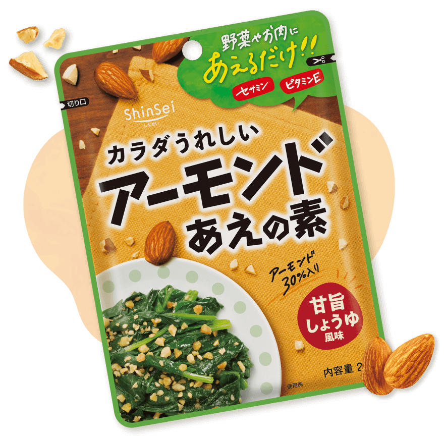 アーモンドあえの素