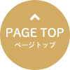 Pagetop