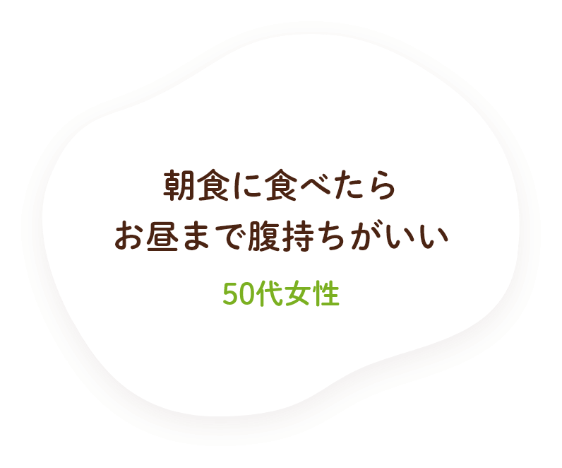 普通のきなこよりもおいしい！まろやかで食べやすい（40代男性）