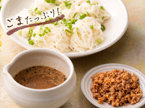 中華風そうめんピリ辛肉そぼろとごまつゆ