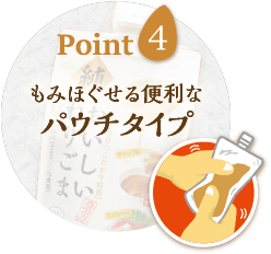 Point4 もみほぐせるパウチタイプ