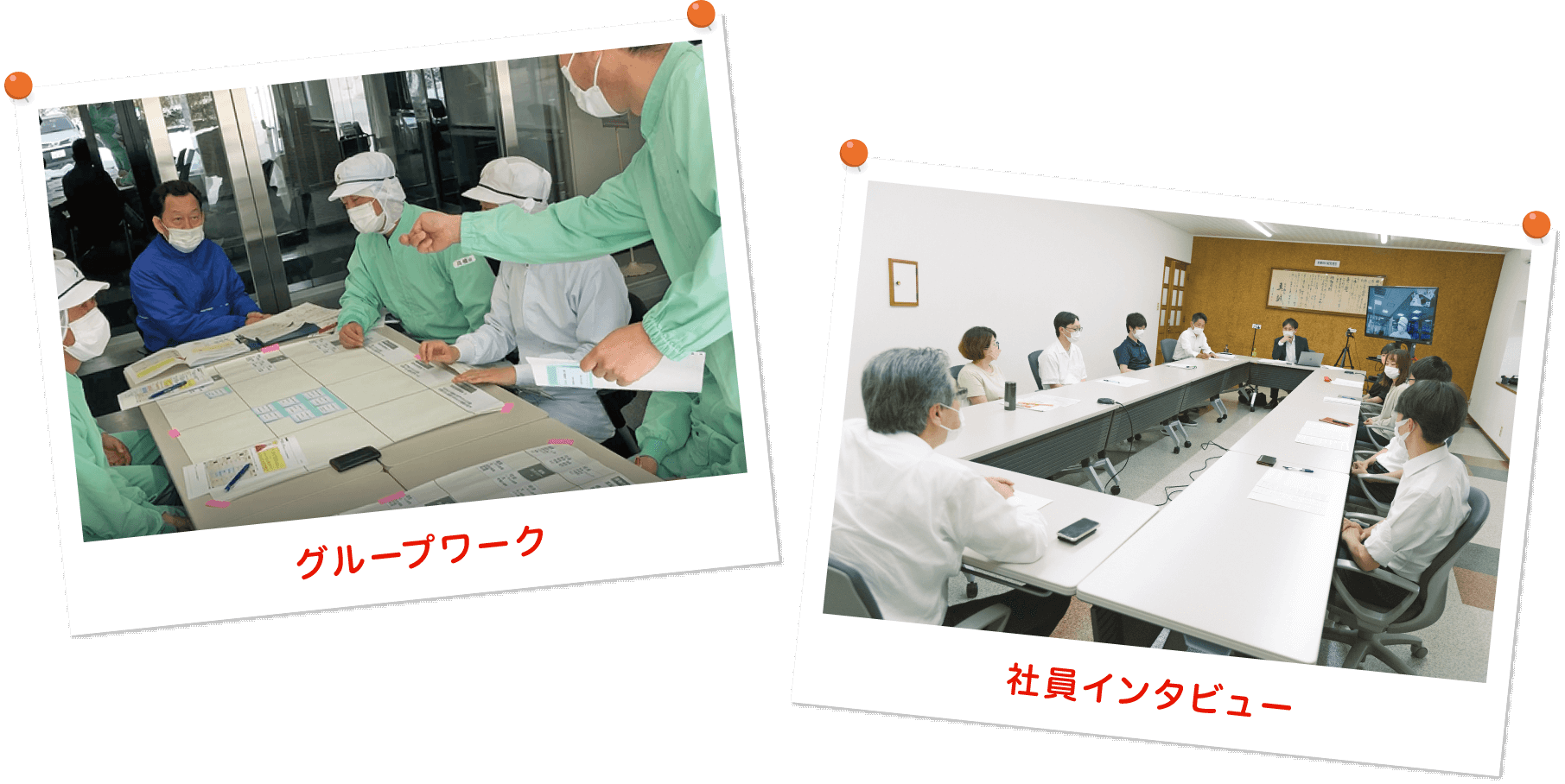 グループワークと社員インタビューの写真