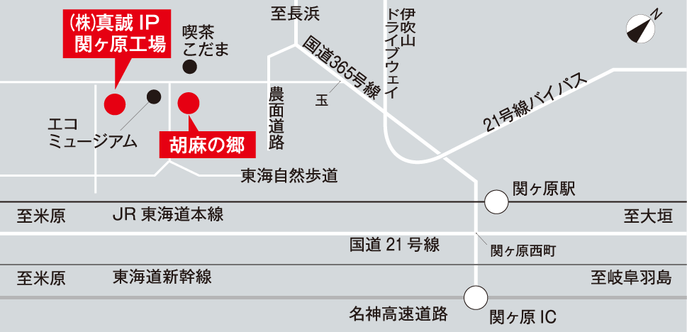 関ヶ原工場・胡麻の郷 地図
