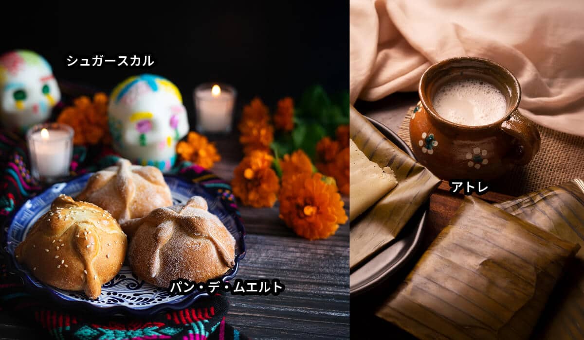 死者の日の伝統的料理