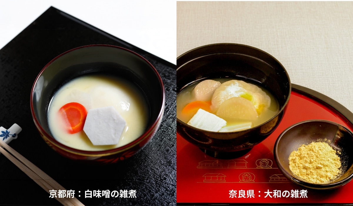 白味噌の雑煮、大和の雑煮
